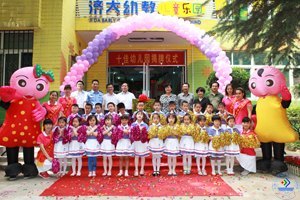 济南大学幼儿与小学教育中心举行六一庆祝活动