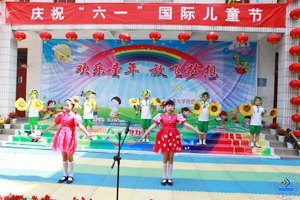 济南大学幼儿与小学教育中心举行六一庆祝活动