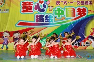 济南大学幼儿与小学教育中心举行六一庆祝活动