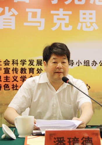 第七届省马克思主义理论研讨会在台州学院召开