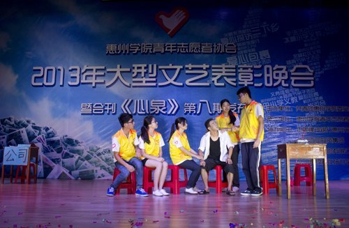 用心服务 奉献社会 惠州学院表彰优秀青年志愿者