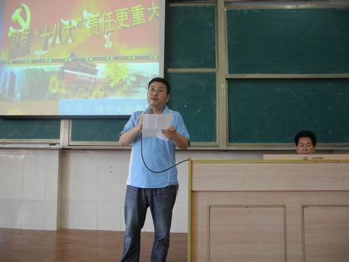 外国语学院“聚焦十八大,责任更重大”讲座