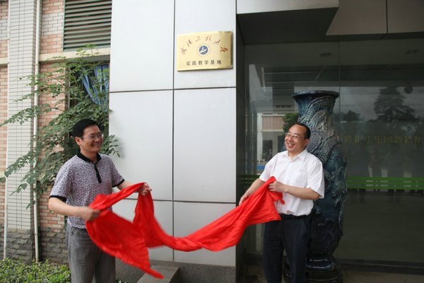 武汉工程大学铜化集团实践教学基地揭牌