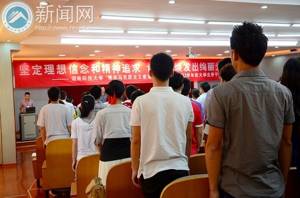 “青年马克思主义者培养工程”2012—2013学年度大学生骨干培训班结业典礼举行