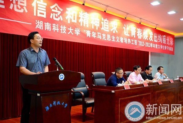 “青年马克思主义者培养工程”2012—2013学年度大学生骨干培训班结业典礼举行