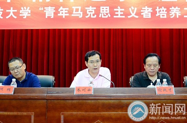 “青年马克思主义者培养工程”2012—2013学年度大学生骨干培训班结业典礼举行