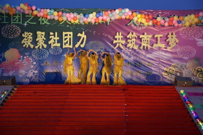 “天鹅湖畔、社团之夜”大型文艺晚会隆重举行