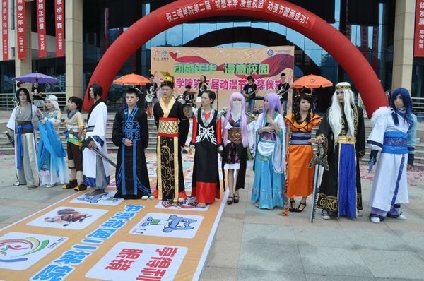 三明学院第二届“动感年华•漫意校园”动漫节开幕