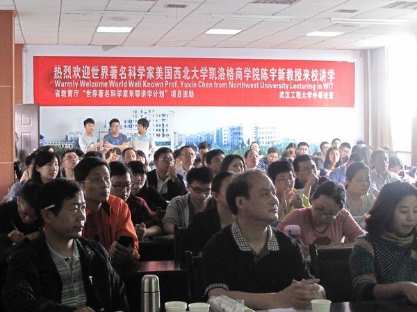 世界著名科学家美国西北大学陈宇新教授来校讲学