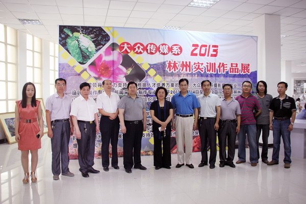 郑州职业技术学院大众传媒系成功举办2013年林州实训成果展