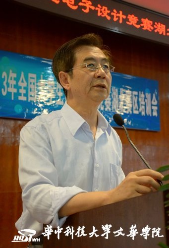 全国大学生电子设计竞赛湖北赛区培训会于华中科技大学文华学院举办