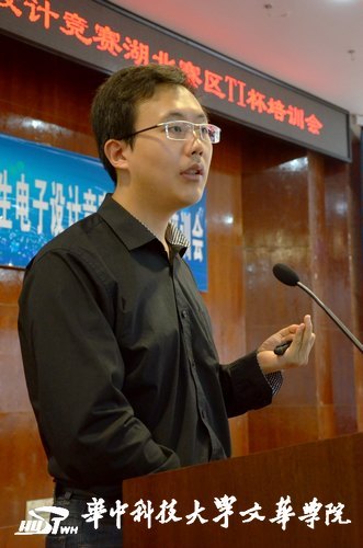全国大学生电子设计竞赛湖北赛区培训会于华中科技大学文华学院举办