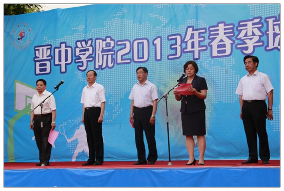 晋中学院2013年大学生春季球类运动会闭幕