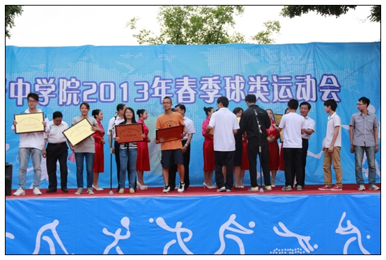 晋中学院2013年大学生春季球类运动会闭幕