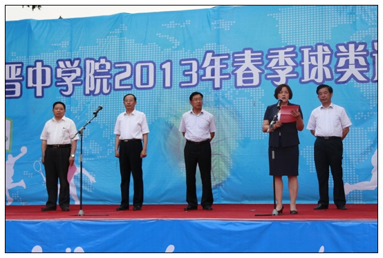 晋中学院2013年大学生春季球类运动会闭幕