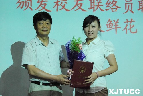 西安交通大学城市学院举行2013届校友联络员聘任大会