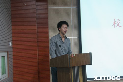 西安交通大学城市学院举行2013届校友联络员聘任大会