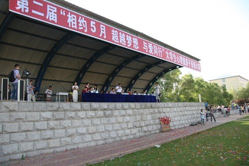 吉林农业科技学院举行“超越梦想 与爱同行”大型手语操大赛吉林农业科技学院举行“超越梦想 与爱同行”大型手语操大赛