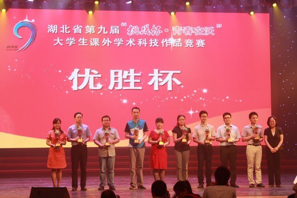 挑战杯大赛获奖 1516032775985.jpg