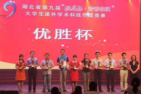 三峡大学科技学院学子在湖北省第九届“挑战杯”竞赛中喜获佳绩捧得“优胜杯”
