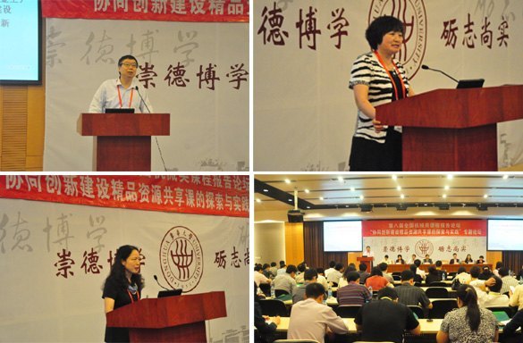 第八届全国机械类课程报告论坛在校召开