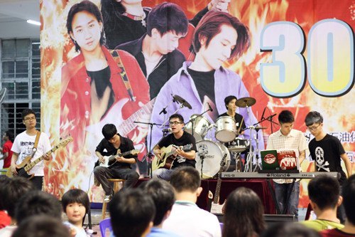 广东石油化工学院举行“纪念BEYOND30周年歌友会”