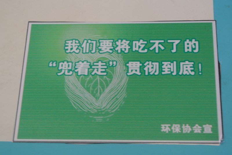 2013,重大城科环保活动看过来