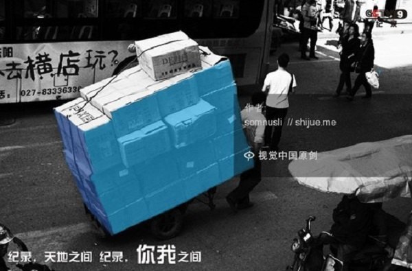 武汉工程大学学生获CCTV-9“纪录频道logo艺术化演绎”大赛一等奖