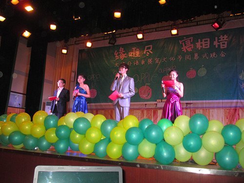 文法外语系举办第七届寝室文化节闭幕式暨颁奖晚会