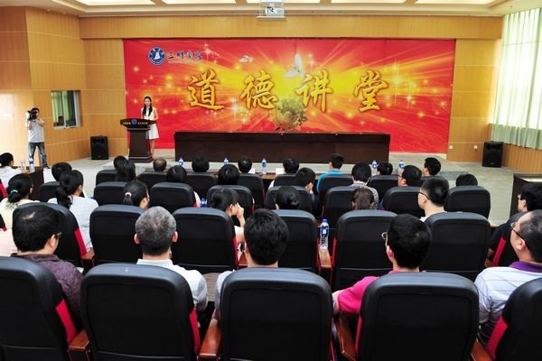 三明学院道德讲堂第六讲开讲