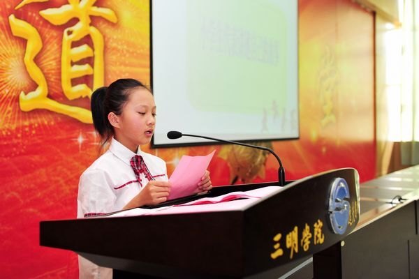 三明学院道德讲堂第六讲开讲