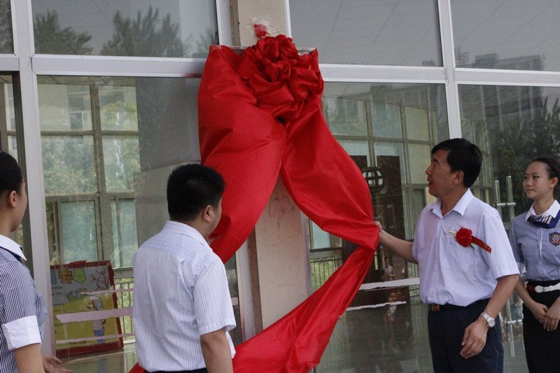 文化部文化行业特有工种职业技能鉴定许昌学院考试中心挂牌成立