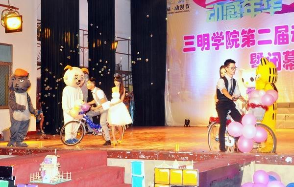 三明学院第二届动漫节颁奖典礼暨闭幕晚会圆满结束