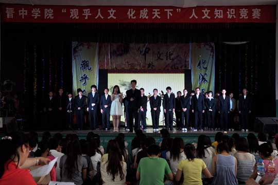 晋中学院“观乎人文,化成天下”人文知识竞赛圆满结束