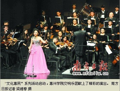 【南方日报】惠州学院交响乐团给市民带来清新典雅艺术风