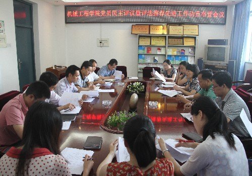 机械工程学院组织开展重温党内法规制度活动