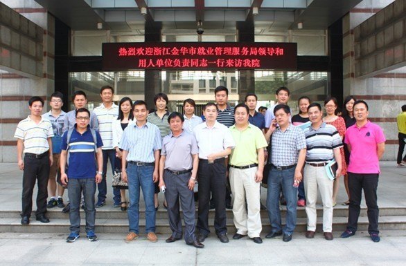 ���̼���ѧԺ���㽭ʡ���о�ҵ�����ֺ����ѧ����ҵʵϰƽ̨