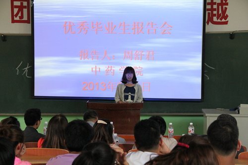 ��ҩѧԺ���������ҵ���������ҩѧԺ���������ҵ�������