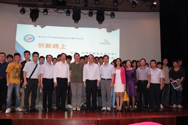 У��ί����������μ�ʡ��������ѧ�����´�ҵ���ֲ�ɳ��