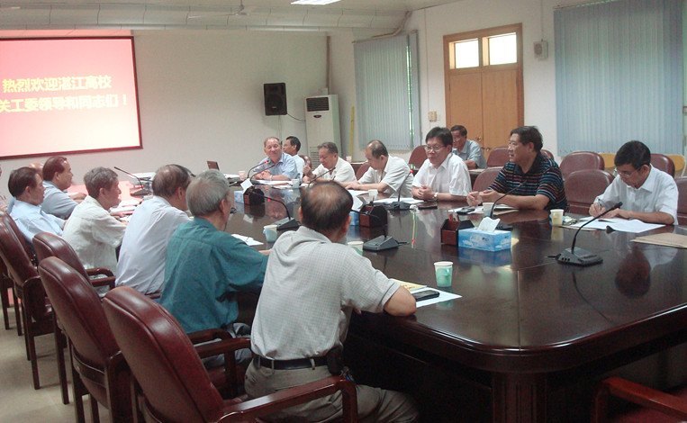 粤西高校关工委联谊会研讨交流会在广东石油化工学院召开