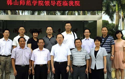 韩山师范学院领导来院交流
