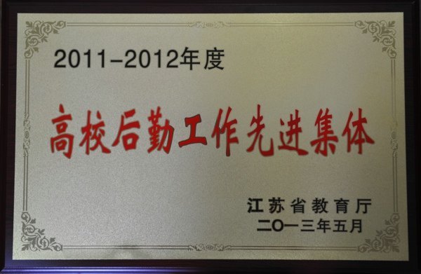 ����ѧԺ�ٻ�2011-2012��Ƚ���ʡ��У���ڹ����Ƚ����塱�ƺ�