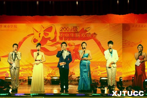 ������ͨ��ѧ����ѧԺ2009����ҵ���Ừ����Ļ