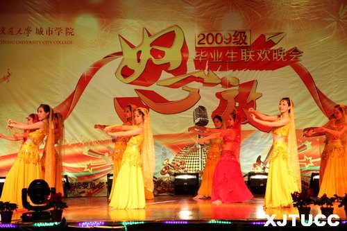 ������ͨ��ѧ����ѧԺ2009����ҵ���Ừ����Ļ