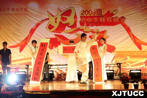 ������ͨ��ѧ����ѧԺ2009����ҵ���Ừ����Ļ