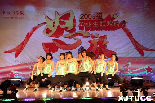 ������ͨ��ѧ����ѧԺ2009����ҵ���Ừ����Ļ