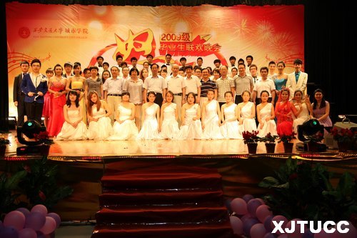 ������ͨ��ѧ����ѧԺ2009����ҵ���Ừ����Ļ