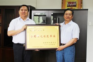 ���ϴ�ѧ��ȫ���̻�ģ����λ�������ƺ�