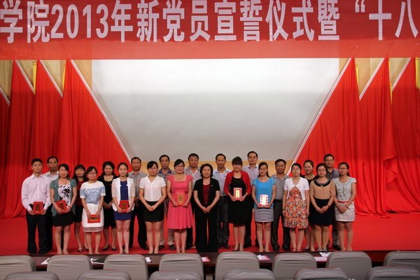 郑州职业技术学院举行2013年新党员宣誓暨“十八大·郑州和我”演讲比赛活动