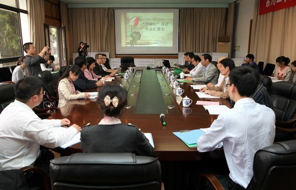 延陵学院“冷雨轩”诗社举行作品汇报会